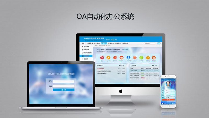 企业管理软件：为企业决策插上科技翅膀